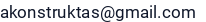 El. paštas