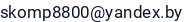 El. paštas